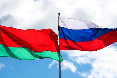 Форум регионов России и Беларуси